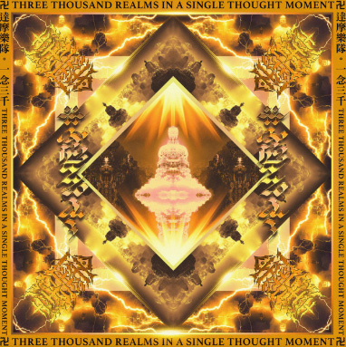 Dharma - Ksitigarbha's Karma Eliminating Mantra